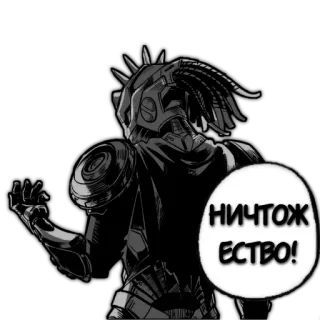 😏 НИЧТОЖЕСТВО! robot, helmet, cyborg, futuristic, mechanical telegram sticker