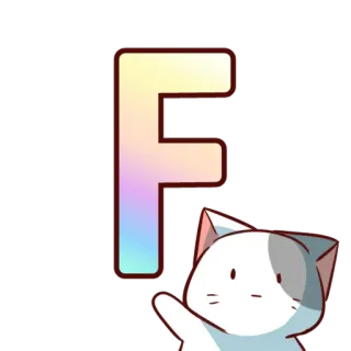 🖕 F ตัวอักษร, แมว, น่ารัก, การ์ตูน, สัตว์ telegram sticker