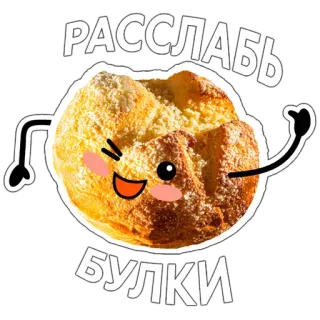 Bun @stickersb2b telegram stickers