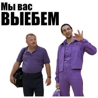 👉 Мы вас выебем text, russian, offensive telegram sticker