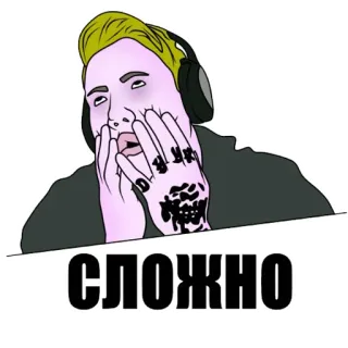 😩 Сложно meme, russian, difficult, thinking, frustrated, upset whatsapp sticker