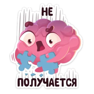 😒 НЕ ПОЛУЧАЕТСЯ cerveau, puzzle, dessin animé, frustration, problème, échec whatsapp sticker