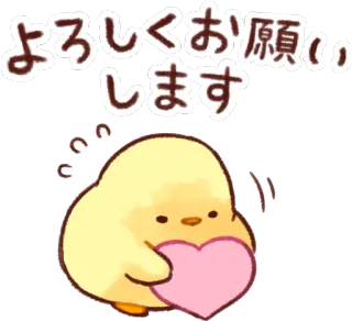 🙇‍♂️ よろしくお願いいします anak ayam, hati, imut, salam telegram sticker