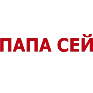 😮 ПАПА СЕЙ russisch, text, kyrillisch, papa sey, vater sagt telegram sticker