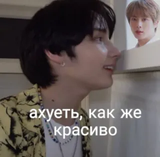 ✨ ахуеть, как же красиво kpop, meme, russian, funny telegram sticker