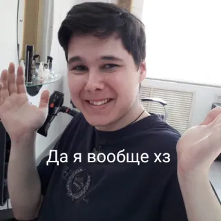 😄 Да я вообще хз telegram sticker