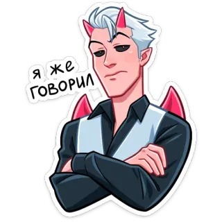 😐 Я ЖЕ ГОВОРИЛ diable, cartoon, animé, autocollant, cornes, ailes, personnage whatsapp sticker