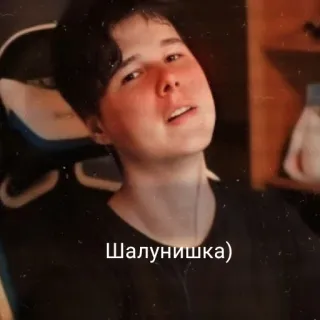 🤨 Шалунишка) telegram sticker