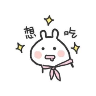 😋 想吃 bunny, cute, cartoon, want to eat, sparkle telegram sticker