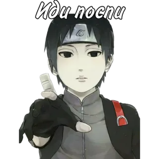 🌟 Иди поспи anime, character, russian, sleep, gesture, naruto telegram sticker