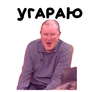 😂 УГАРАЮ russo, texto, homem, rosto, adesivo telegram sticker