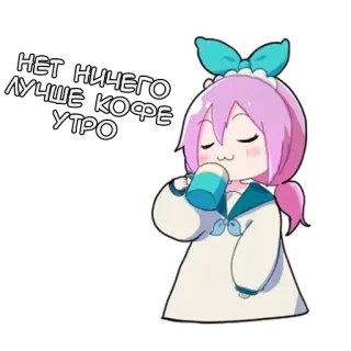 ☕️ НЕТ НИЧЕГО ЛУЧШЕ КОФЕ УТРО kawa, anime, słodki, rano, dziewczyna, napój whatsapp sticker