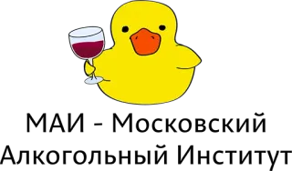😂 duck, wine, drinking, animal, cartoon telegram sticker