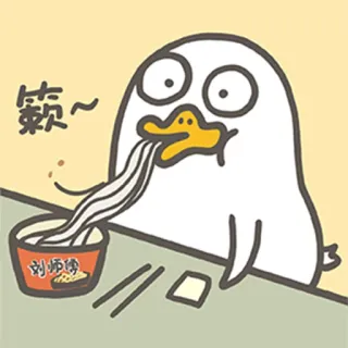 😋 额～ утка, лапша, еда, мультфильм, животное, еда, милый whatsapp sticker