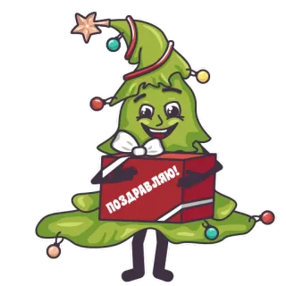 🎊 ПОЗДРАВЛЯЮ! árvore de natal, presente, celebração, feriado, ano novo, parabéns telegram sticker