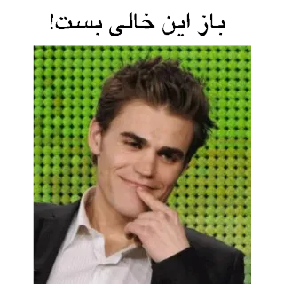 😁 باز این خالی بست! telegram sticker