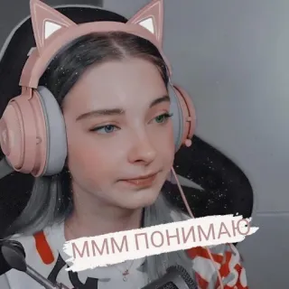 😑 МММ ПОНИМАЮ telegram sticker