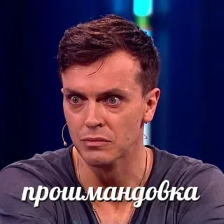 😒 промандовка telegram sticker