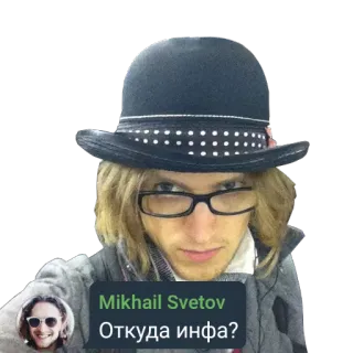 🤔 Mikhail Svetov Mikhail Svetov 
Откуда инфа? uomo, cappello, occhiali, ritratto, selfie whatsapp sticker