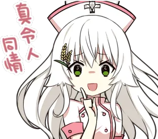 😲 真令人同情 anime, nurse, cute, girl, sad, sympathy whatsapp sticker