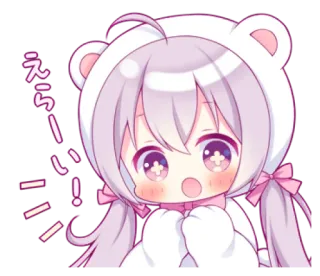 💭 えらいーっ! Аниме, Милый, Каваий, Медведь, Похвала, Японский, Стикер whatsapp sticker