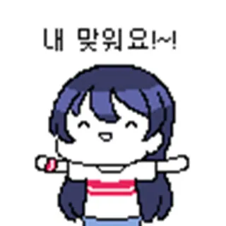 ☺️ 내 맛있어요!~! imut, kartun, gadis, anime, korea telegram sticker