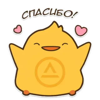 🙏 СПАСИБО! danke, küken, niedlich, herzen, cartoon, freundlich telegram sticker