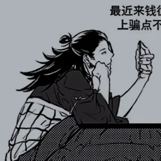 ⛓ 最近来钱往上骗点不 Manga, Anime, Personaggio, Telefono, Seduto telegram sticker