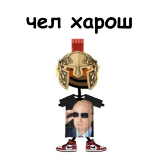 👍 чел хорош adesivo, engraçado, personagem telegram sticker