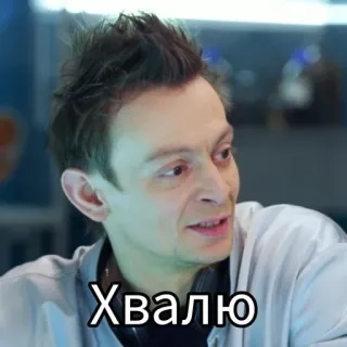 😈 Хвалю mann, russisch, ausdruck, gesicht telegram sticker