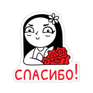 ❤ СПАСИБО! grazie, russo, fiore, donna, saluto whatsapp sticker