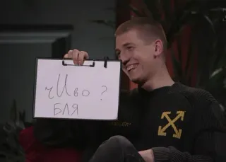 🌟 Чё во?
БЛЯ мат, русский, оскорбительный, юмор telegram sticker