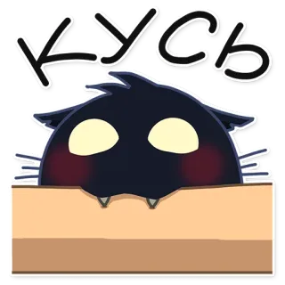 Кошмарик telegram stickers