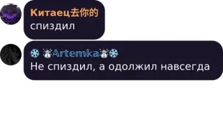 👩‍🤝‍👨 Китаец 去你的 спиздил
Не спиздил, а одолжил навсегда telegram sticker