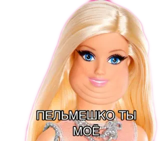❤️ ПЕЛЬМЕШКО ТЫ МОЁ whatsapp sticker