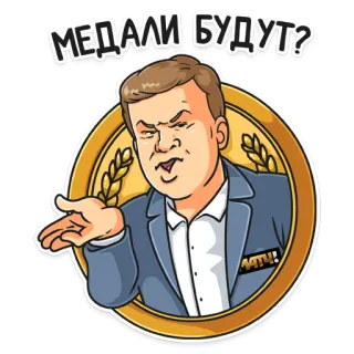 🤔 МЕДАЛИ БУДУТ? medali, pertanyaan, pria, kartun telegram sticker