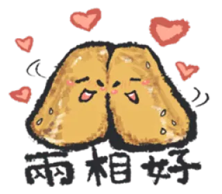 ❤ 兩相好 raviolis, coeur, amour, chinois whatsapp sticker