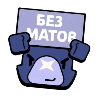 🤬 БЕЗ
МАТОВ dibujos animados, oso, sin palabrotas, lenguaje, protesta whatsapp sticker