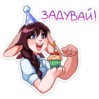 🎂 ЗАДУВАЙ! anniversaire, lapin, fête, célébration, cupcake, dessin animé telegram sticker