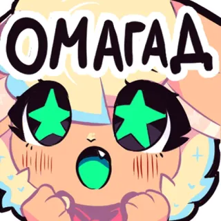 🤩 ОМАГАД Anime, Emoticono, Impactado, Lindo, Dibujo animado telegram sticker