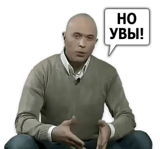 👐 НО УВЫ! homme, bulle, russe, pull telegram sticker