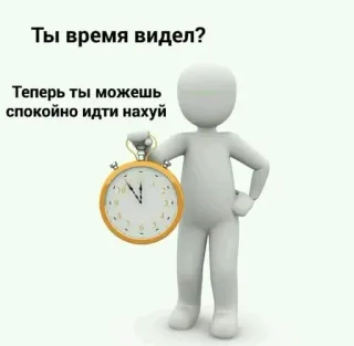 🤬 Ты время видел?
Теперь ты можешь спокойно идти нахуй tempo, orologio, vattene, figura, persona telegram sticker