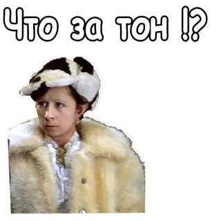 🤨 Что за тон!? telegram sticker