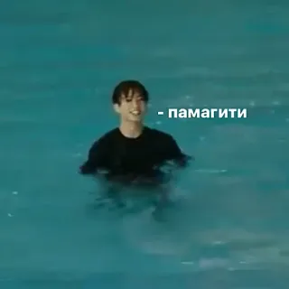 🌊 памагити telegram sticker
