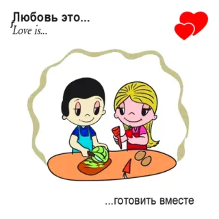 🤩 Любовь это...
Love is...
...готовить вместе Liebe, Kochen, Cartoon, Paar, Zusammenhalt, Essenszubereitung telegram sticker