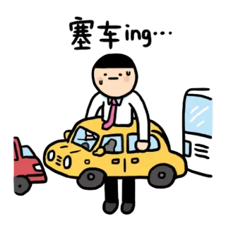 🚗 塞车ing... ruch, samochód, zakleszczony, kreskówka, ilustracja, mężczyzna telegram sticker