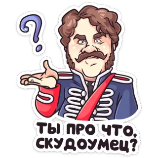 Гусар ТНТ telegram stickers