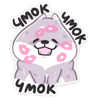😘 чмок kiss, dog, cartoon, cute, animal, love, greeting, kiss marks telegram sticker