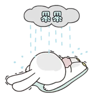😪 界界 kelinci, mengantuk, awan, kartun telegram sticker