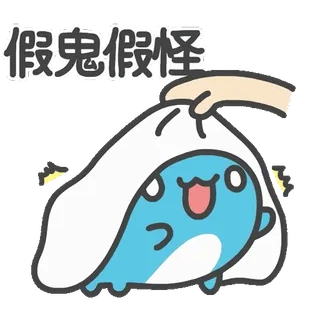 👻 假鬼假怪 cute, ghost, monster, cartoon, funny, sticker telegram sticker